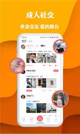 桃桃部落手机软件app截图