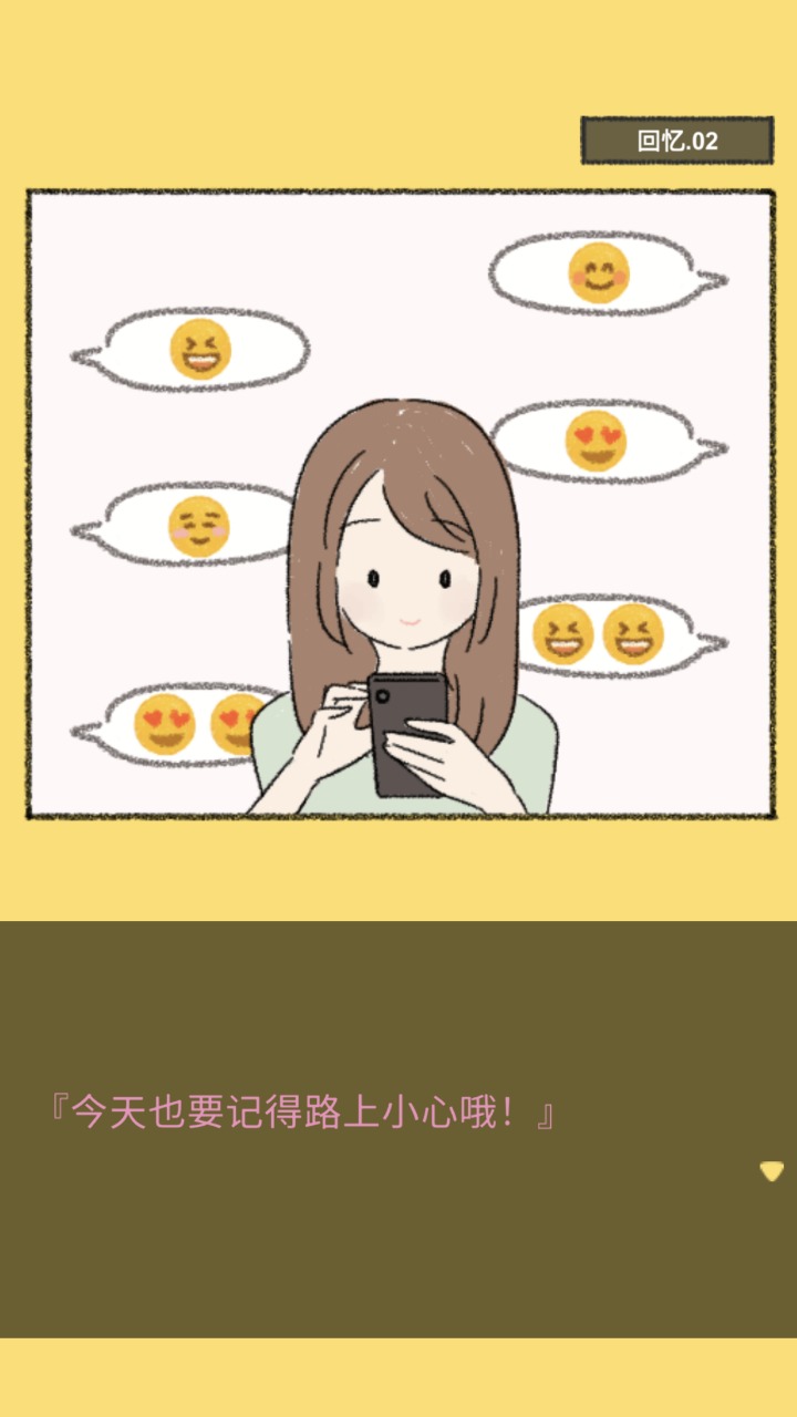 她的愿望终未实现手游app截图