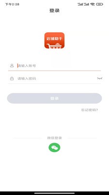 匠心商家手机软件app截图