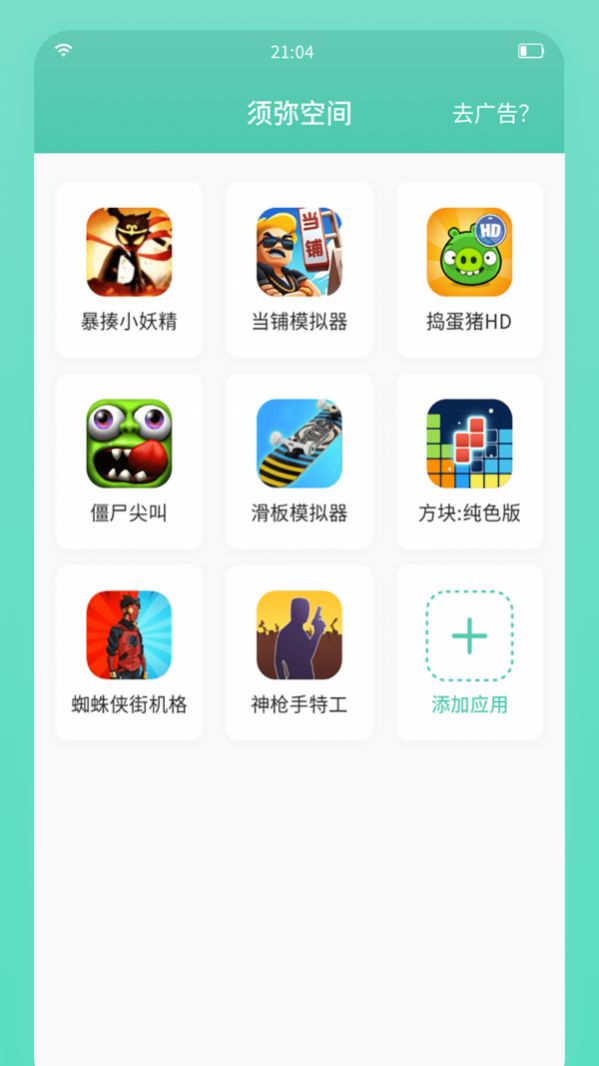 须弥空间 app下载手机软件app截图