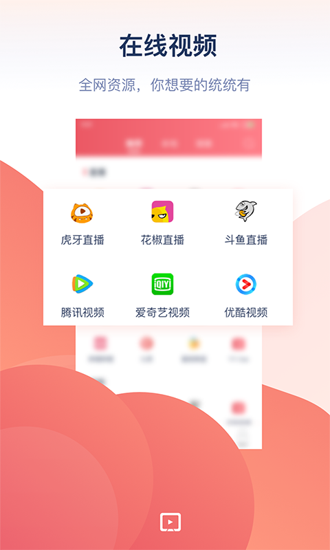 万能投屏手机软件app截图