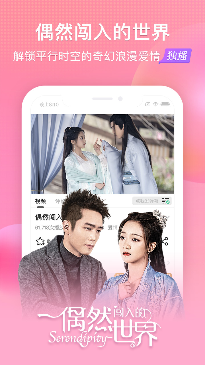 搜狐视频 手机版手机软件app截图