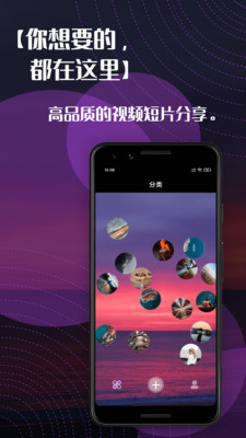 妙享视频 2021版手机软件app截图