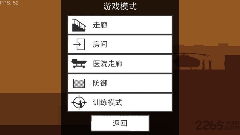 射杀僵尸：防御 中文版手游app截图
