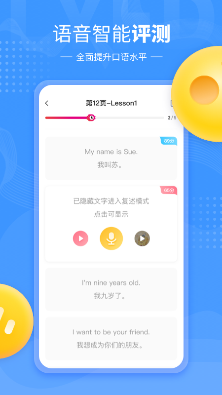 鲤鱼辅导 app免费下载手机软件app截图