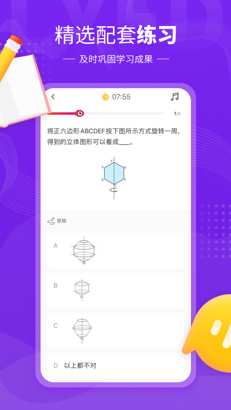 鲤鱼辅导 app免费下载手机软件app截图