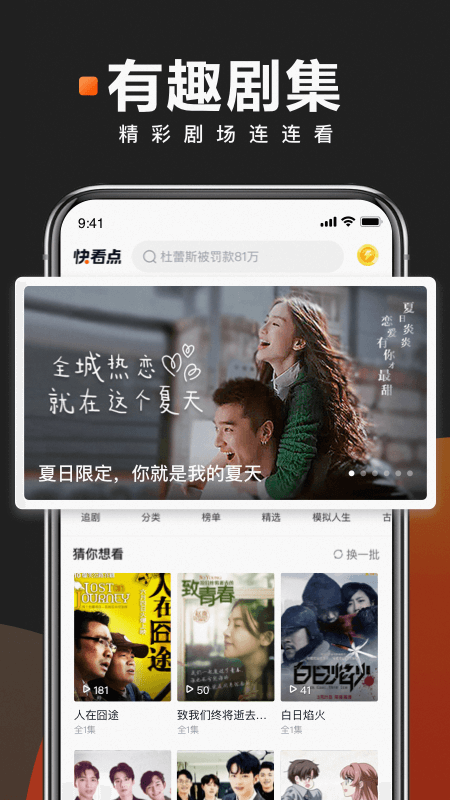 快看点 官网登录手机软件app截图