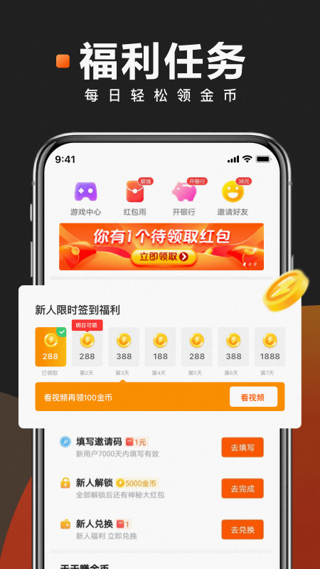 快看点 官网登录手机软件app截图