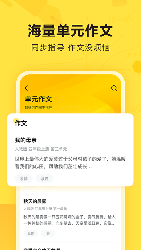 快对作业 官网入口手机软件app截图