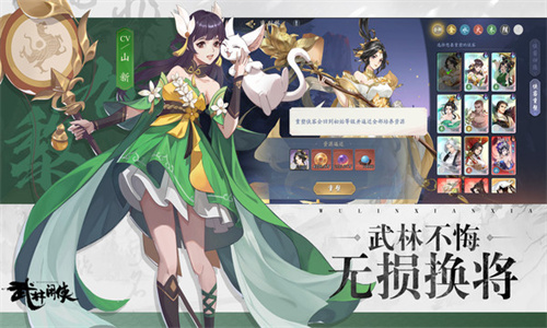 武林闲侠 手游手游app截图