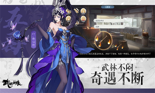 武林闲侠 手游手游app截图