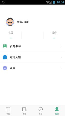 嘿嘿连载 无限阅读币版手机软件app截图
