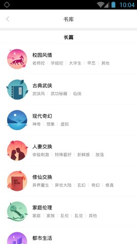 嘿嘿连载 无限阅读币版手机软件app截图