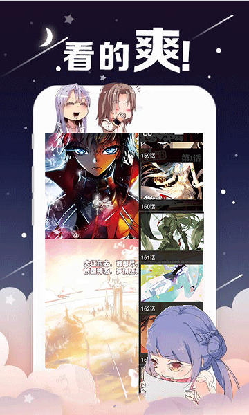 51漫画app 内购破解1.2版手机软件app截图