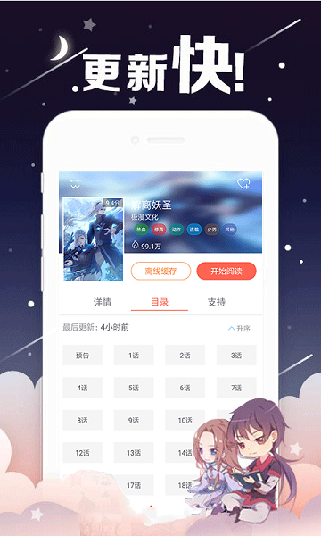 51漫画app 内购破解1.2版手机软件app截图