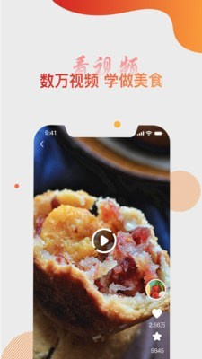 大厨日记手机软件app截图