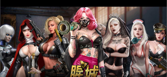 腥城 无限资源版手游app截图