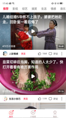 红云视频极速版手机软件app截图