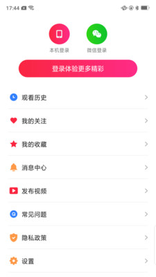 红云视频极速版 赚钱提现下载手机软件app截图
