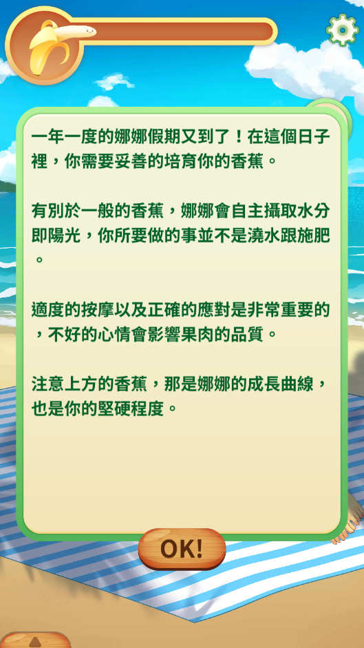 娜娜假期 怀孕模式版手游app截图