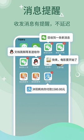 哪吒多开分身手机软件app截图