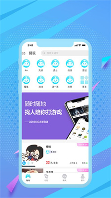 可丸手机软件app截图