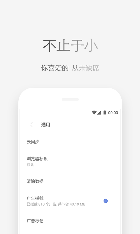 Via浏览器 最新版手机软件app截图