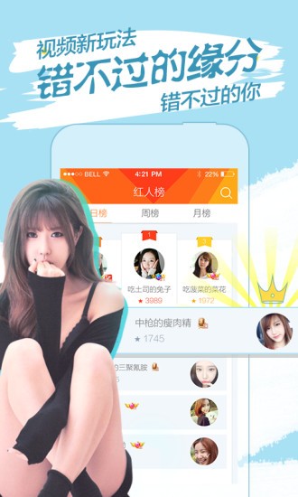 菲姬直播 app免费版手机软件app截图