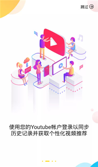 snaptube 中文版手机软件app截图