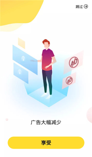 snaptube 中文版手机软件app截图