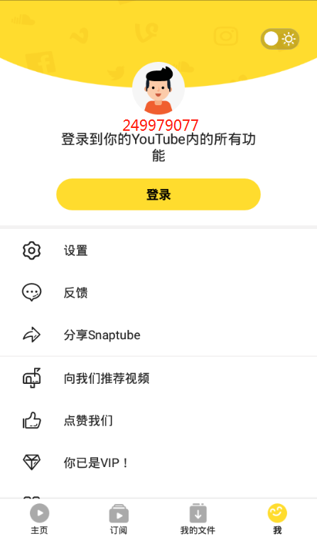 snaptube 中文版手机软件app截图