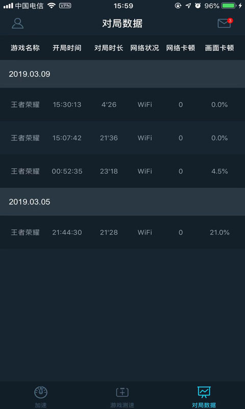 腾讯手游加速器 官方正版下载手机软件app截图