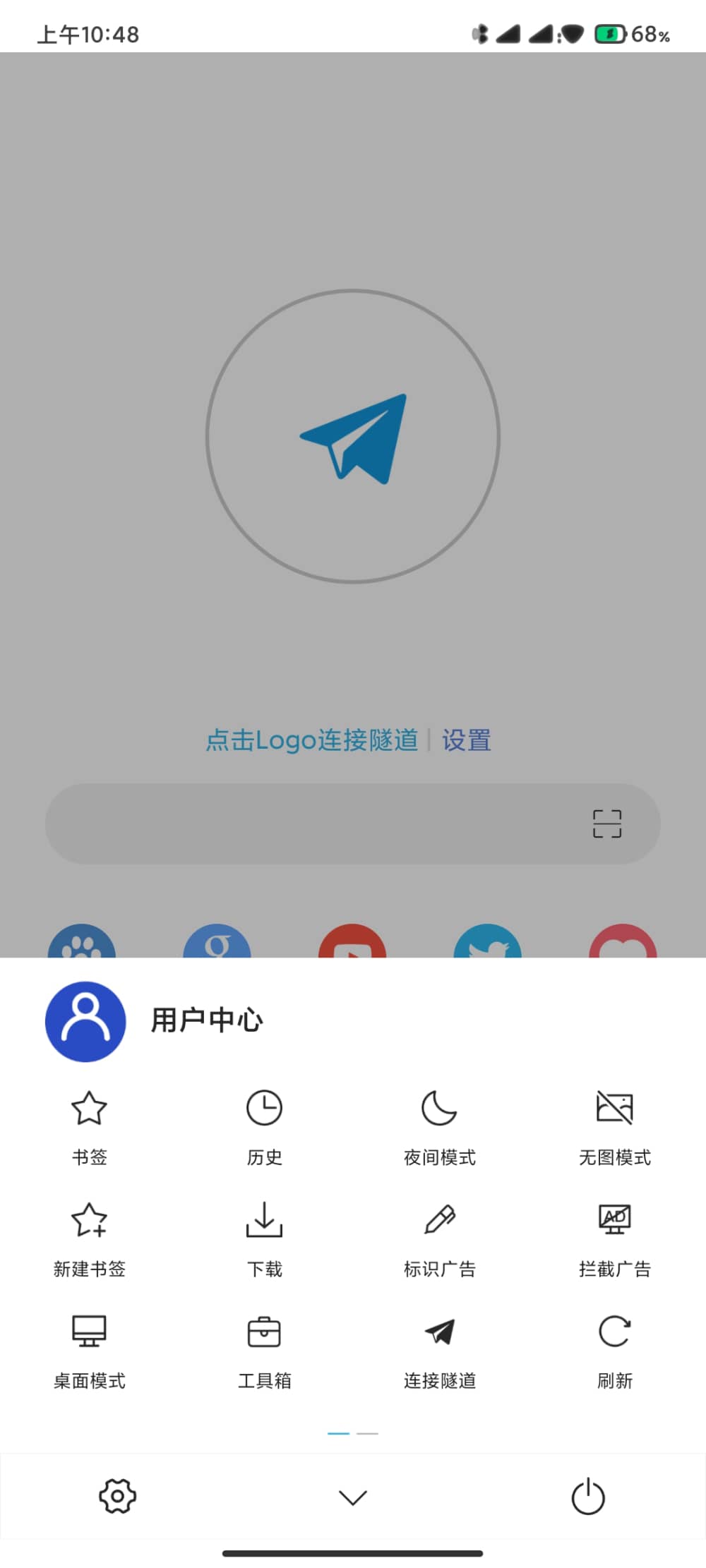 网梭浏览器手机软件app截图