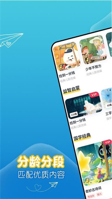 萌宝儿歌故事手机软件app截图
