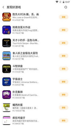 龙猫游戏平台手机软件app截图