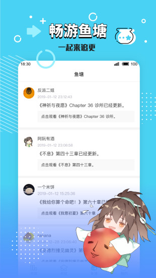 长佩文学城 网页版手机软件app截图