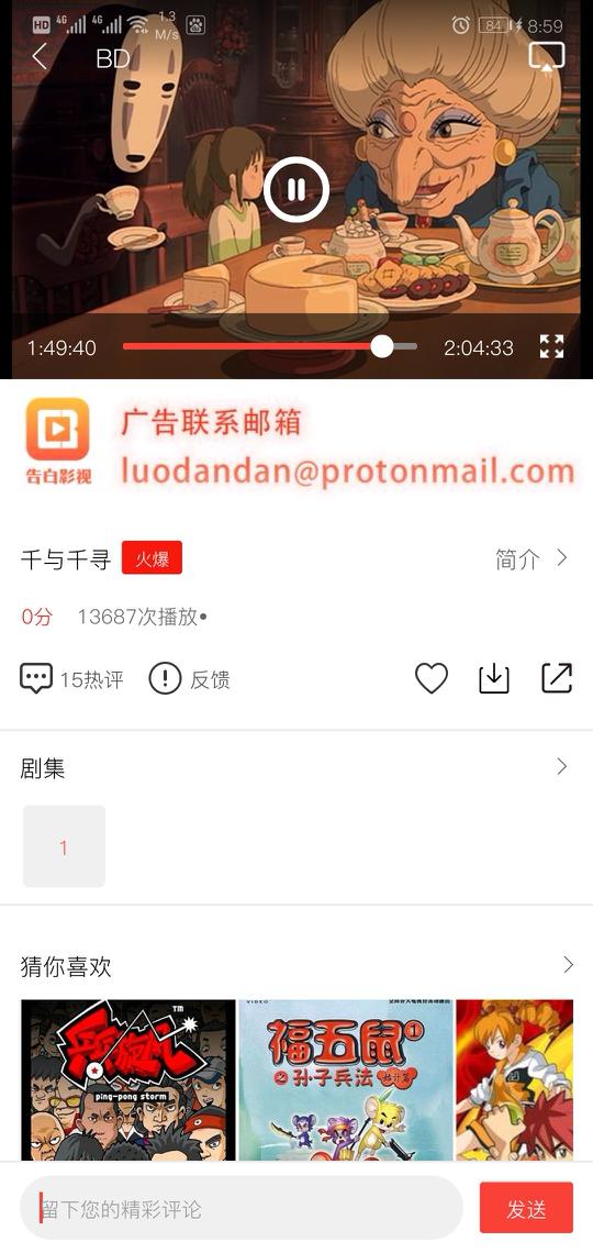 告白影视 最新版手机软件app截图