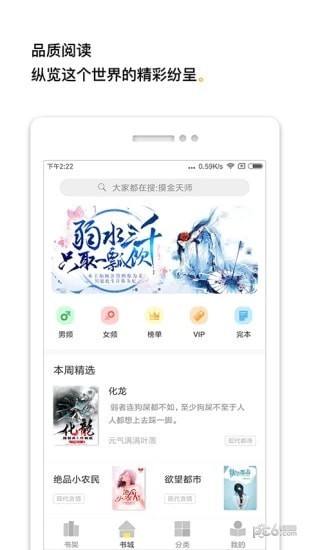 柠檬小说 免费阅读下载手机软件app截图