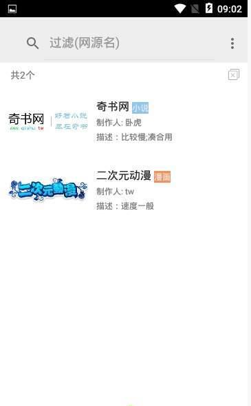 白猿搜书 无广告版手机软件app截图