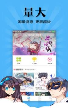 女神漫画 在线阅读手机软件app截图