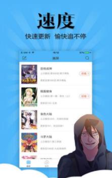 女神漫画 在线阅读手机软件app截图