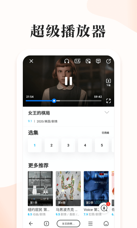 番茄快搜 去更新版手机软件app截图