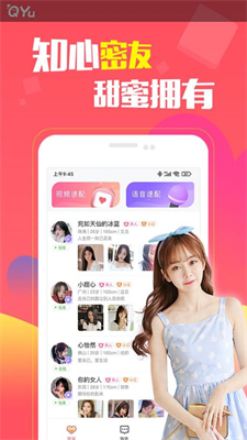 圈遇交友手机软件app截图