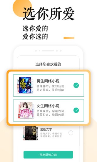 po18自由的小说入口手机软件app截图