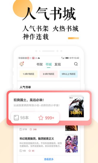 po18自由的小说入口手机软件app截图