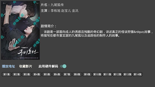 哔嘀影视 1.9去广告手机软件app截图