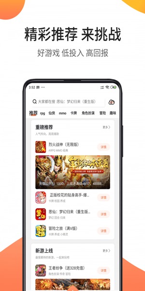 骑士助手 破解游戏盒子手机软件app截图