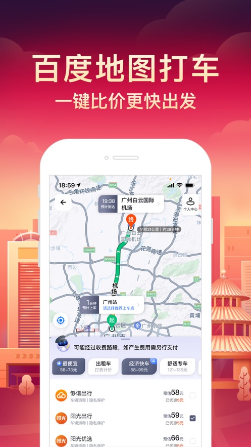 百度地图 在线查询手机软件app截图