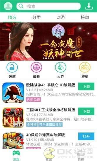 纽扣助手 游戏盒手游app截图