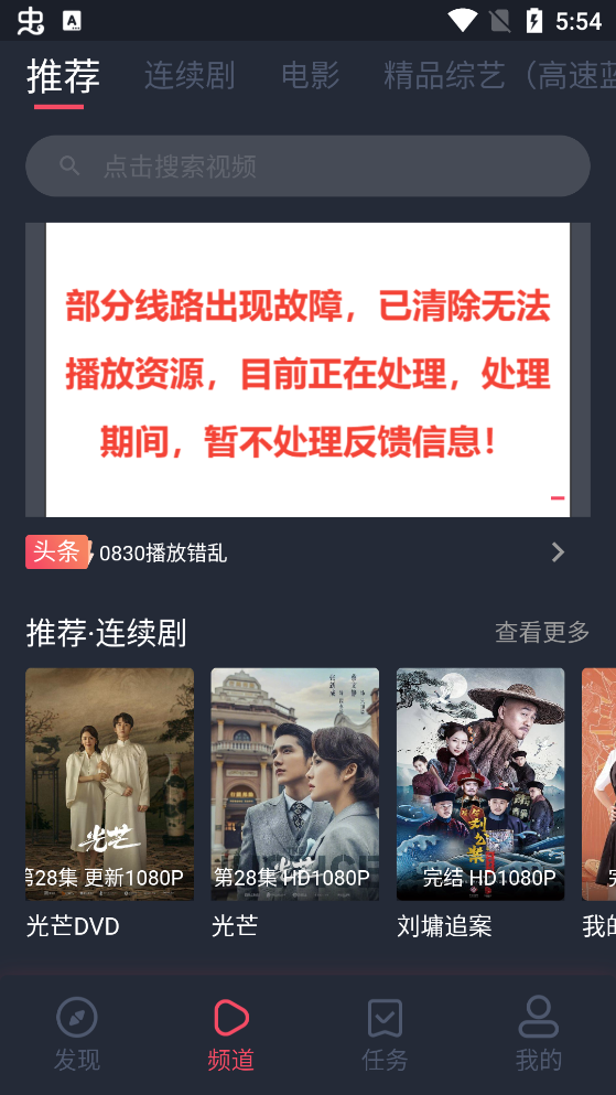 孤单影院 去广告版手机软件app截图